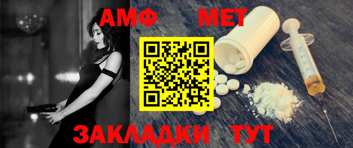 АМФ Premium Славянск-на-Кубани