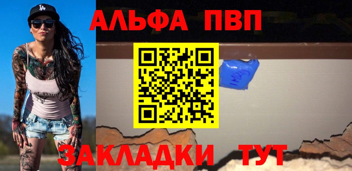 Alpha PVP Соль  A PVP крисы CK  наркошоп  А ПВП Crystall  Вход с VPN  Славянск-на-Кубани 