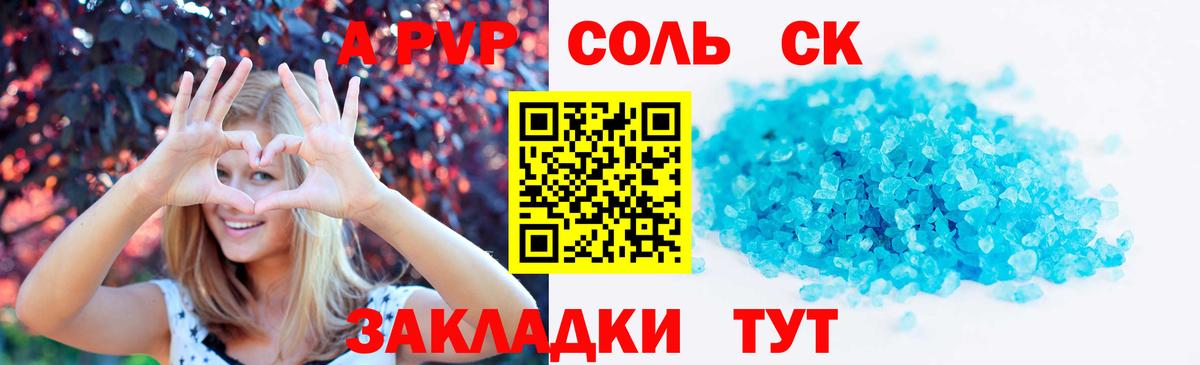 Альфа ПВП СК КРИС Славянск-на-Кубани