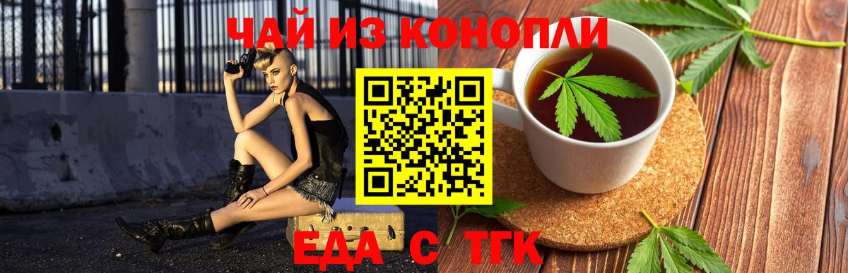 Печенье с ТГК конопля  Вход с VPN  Славянск-на-Кубани 