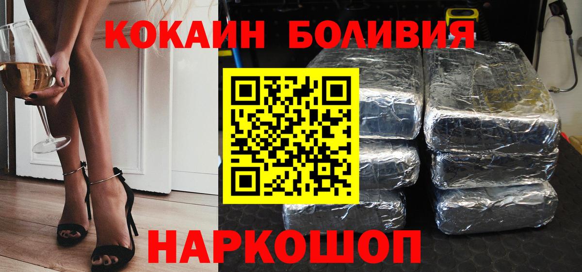 Cocaine VHQ Славянск-на-Кубани