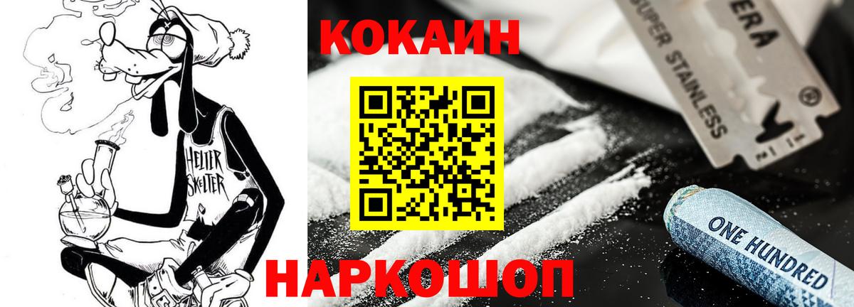 Кокаин 99%  Кокаин Колумбийский  Славянск-на-Кубани  Вход с VPN 