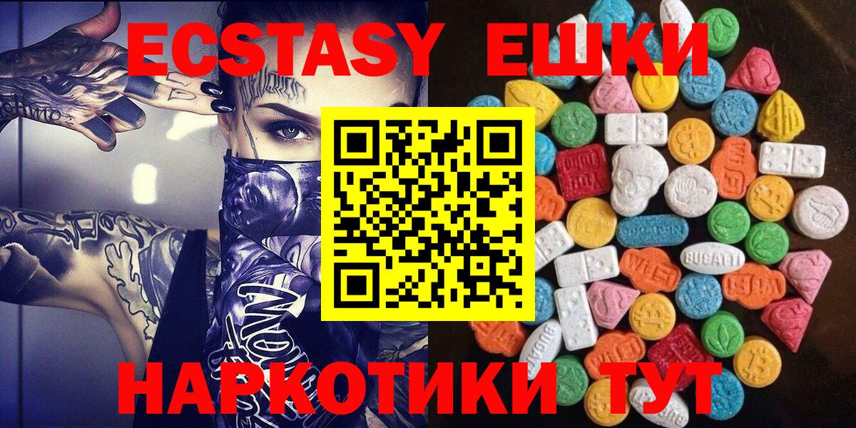 Ecstasy mix  ЭКСТАЗИ  Славянск-на-Кубани  Вход с VPN 