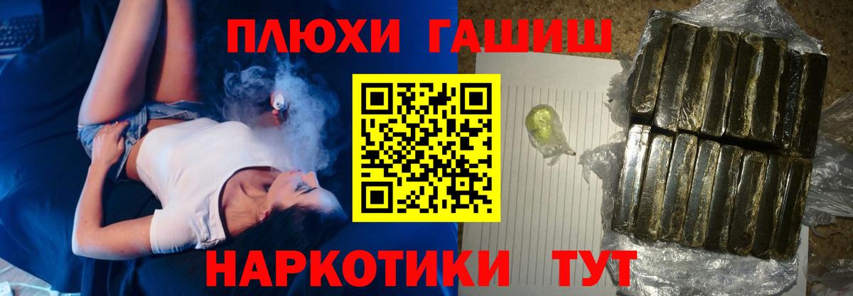 ГАШИШ Изолятор Славянск-на-Кубани
