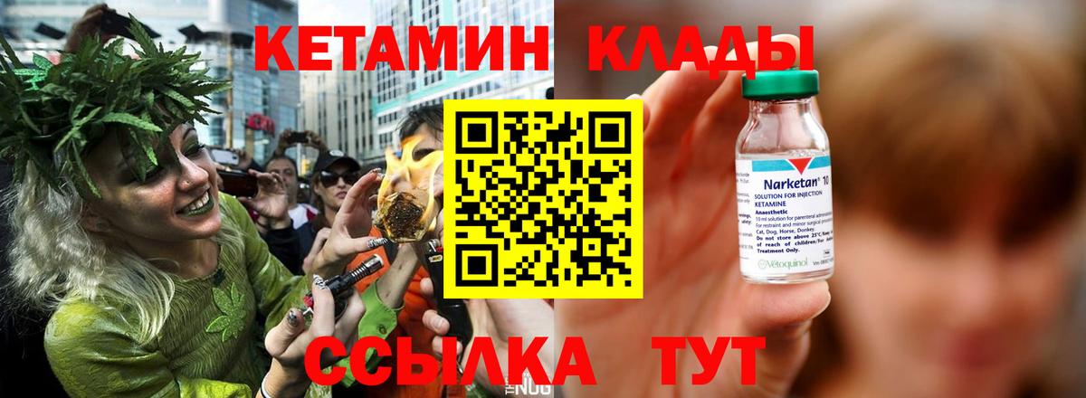 Кетамин ketamine  КЕТАМИН ketamine  Вход с VPN  Славянск-на-Кубани 