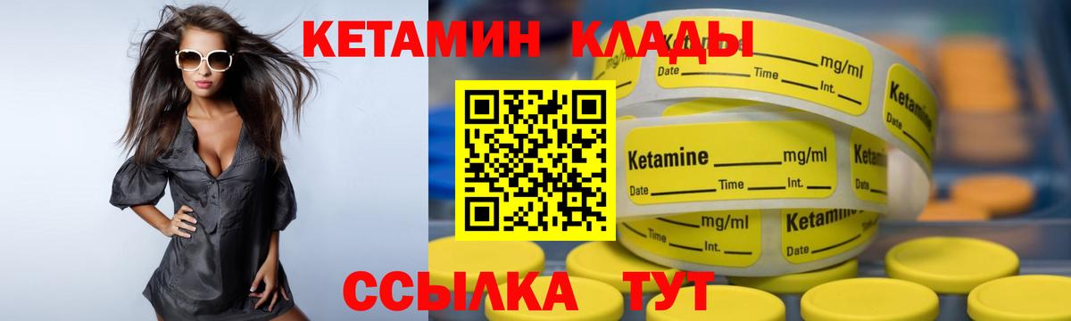 Кетамин ketamine Славянск-на-Кубани