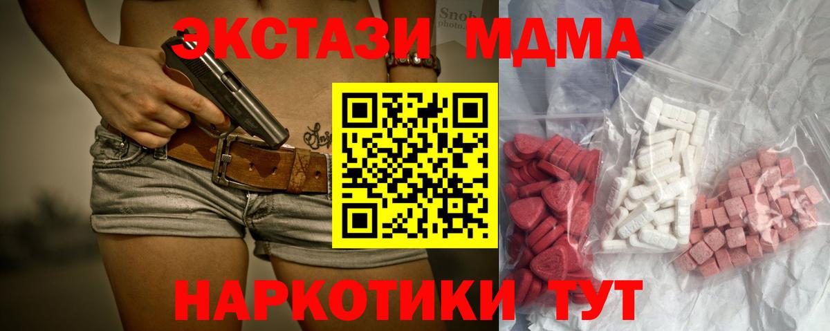 Славянск-на-Кубани  MDMA Molly  Вход с VPN  МДМА Molly 