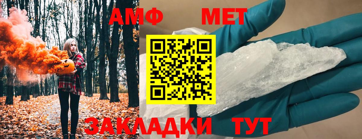 Метамфетамин винт Славянск-на-Кубани