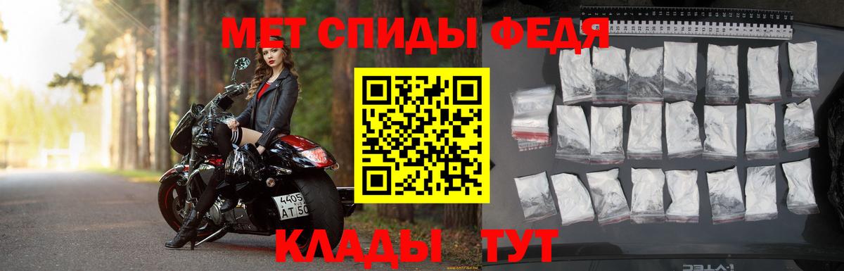 Славянск-на-Кубани  Первитин кристалл  Первитин  Вход с VPN 