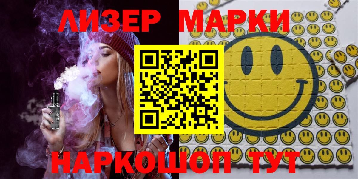 Марки N-bome 1,8мг  Марки N-bome 1,8мг  Вход с VPN  Наркотические марки  Славянск-на-Кубани 