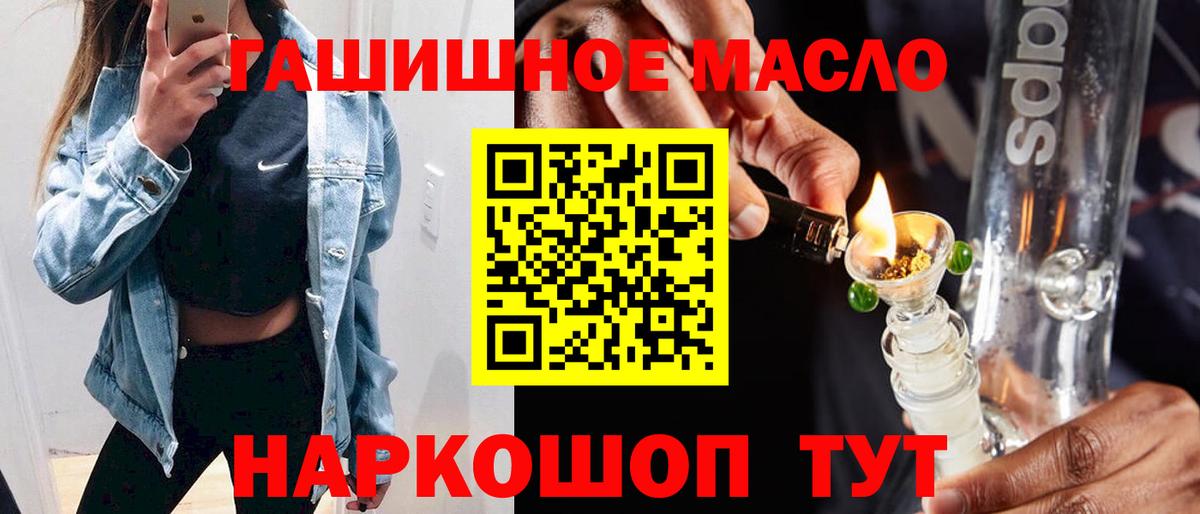 Славянск-на-Кубани  где купить наркоту  Вход с VPN    рабочий сайт  Дистиллят ТГК жижа 