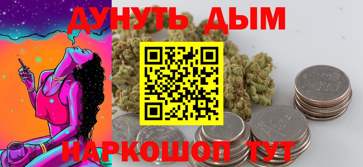 Марихуана Ganja Славянск-на-Кубани